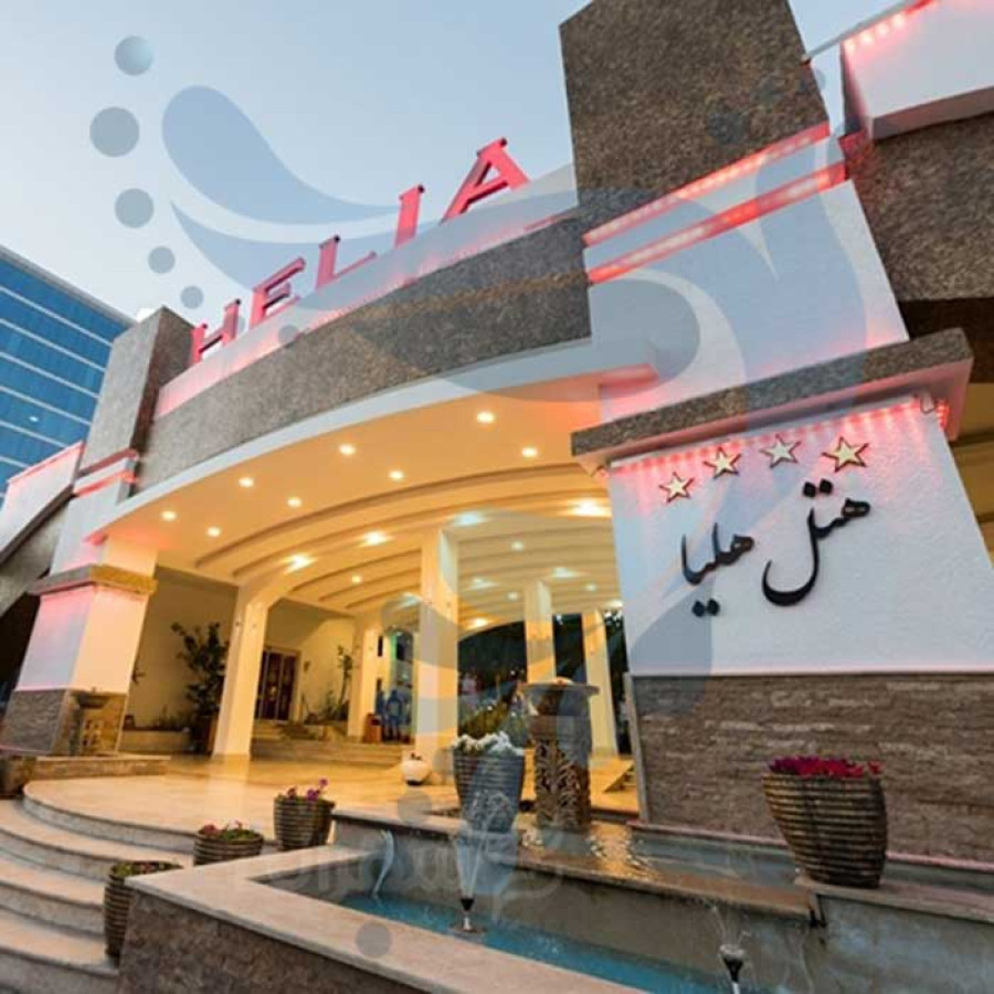 هتل هلیا